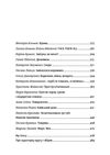 я не знаю як про це писати Ціна (цена) 329.00грн. | придбати  купити (купить) я не знаю як про це писати доставка по Украине, купить книгу, детские игрушки, компакт диски 2