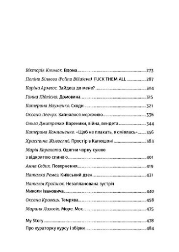 я не знаю як про це писати Ціна (цена) 329.00грн. | придбати  купити (купить) я не знаю як про це писати доставка по Украине, купить книгу, детские игрушки, компакт диски 2