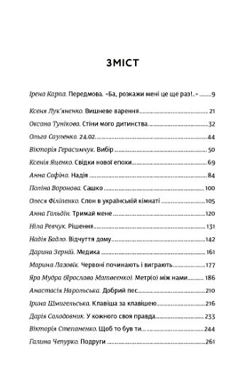 я не знаю як про це писати Ціна (цена) 329.00грн. | придбати  купити (купить) я не знаю як про це писати доставка по Украине, купить книгу, детские игрушки, компакт диски 1