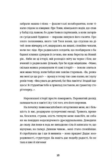 я не знаю як про це писати Ціна (цена) 383.00грн. | придбати  купити (купить) я не знаю як про це писати доставка по Украине, купить книгу, детские игрушки, компакт диски 4