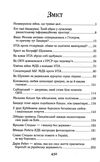 Національно-визвольний рух в Україні 1930 - 1950 років Ціна (цена) 324.10грн. | придбати  купити (купить) Національно-визвольний рух в Україні 1930 - 1950 років доставка по Украине, купить книгу, детские игрушки, компакт диски 3