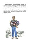 Яся Непустуй видатна дослідниця іграшок Ціна (цена) 300.60грн. | придбати купити (купить) Яся Непустуй видатна дослідниця іграшок доставка по Украине, купить книгу, детские игрушки, компакт диски 1 Яся Непустуй видатна дослідниця іграшок Ціна (цена) 300.60грн. | придбати купити (купить) Яся Непустуй видатна дослідниця іграшок доставка по Украине, купить книгу, детские игрушки, компакт диски 1