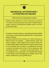 Яся Непустуй видатна дослідниця іграшок Ціна (цена) 305.90грн. | придбати  купити (купить) Яся Непустуй видатна дослідниця іграшок доставка по Украине, купить книгу, детские игрушки, компакт диски 5