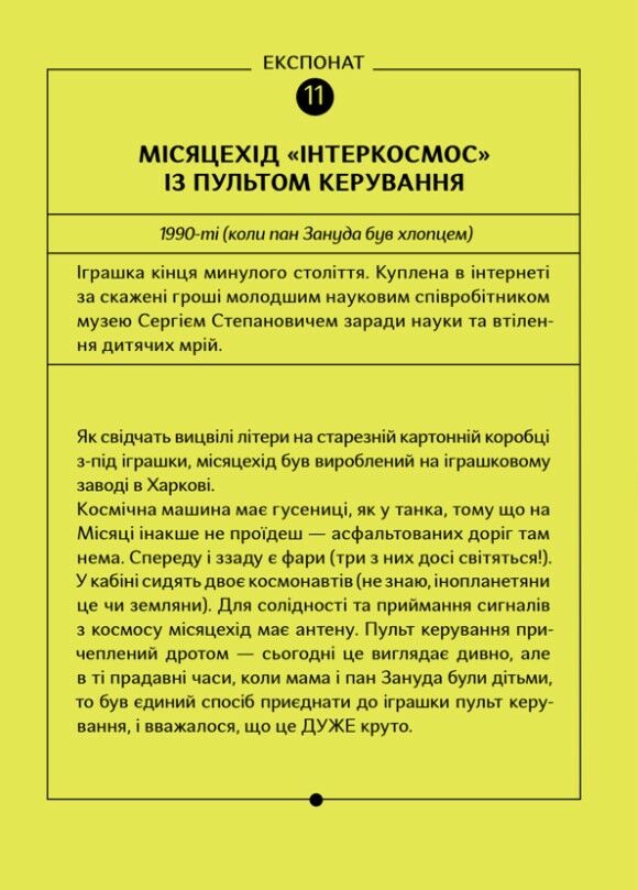 Яся Непустуй видатна дослідниця іграшок Ціна (цена) 305.90грн. | придбати  купити (купить) Яся Непустуй видатна дослідниця іграшок доставка по Украине, купить книгу, детские игрушки, компакт диски 5