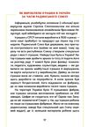 Яся Непустуй видатна дослідниця іграшок Ціна (цена) 305.90грн. | придбати  купити (купить) Яся Непустуй видатна дослідниця іграшок доставка по Украине, купить книгу, детские игрушки, компакт диски 2