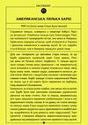 Яся Непустуй видатна дослідниця іграшок Ціна (цена) 305.90грн. | придбати  купити (купить) Яся Непустуй видатна дослідниця іграшок доставка по Украине, купить книгу, детские игрушки, компакт диски 3