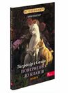 коти-вояки манга книга 7 тигрозір і саша повернення до кланів Ціна (цена) 100.40грн. | придбати  купити (купить) коти-вояки манга книга 7 тигрозір і саша повернення до кланів доставка по Украине, купить книгу, детские игрушки, компакт диски 0