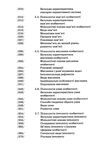 загальна психологія Ціна (цена) 346.50грн. | придбати  купити (купить) загальна психологія доставка по Украине, купить книгу, детские игрушки, компакт диски 6