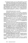 загальна психологія Ціна (цена) 346.50грн. | придбати  купити (купить) загальна психологія доставка по Украине, купить книгу, детские игрушки, компакт диски 8