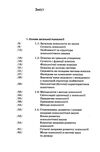 загальна психологія Ціна (цена) 346.50грн. | придбати  купити (купить) загальна психологія доставка по Украине, купить книгу, детские игрушки, компакт диски 2