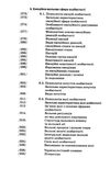 загальна психологія Ціна (цена) 346.50грн. | придбати  купити (купить) загальна психологія доставка по Украине, купить книгу, детские игрушки, компакт диски 7