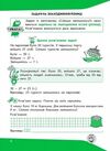 задачі розвязую легко 2 клас з наліпками     НУШ Ціна (цена) 81.80грн. | придбати  купити (купить) задачі розвязую легко 2 клас з наліпками     НУШ доставка по Украине, купить книгу, детские игрушки, компакт диски 4