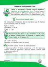 задачі розвязую легко 2 клас з наліпками     НУШ Ціна (цена) 81.80грн. | придбати  купити (купить) задачі розвязую легко 2 клас з наліпками     НУШ доставка по Украине, купить книгу, детские игрушки, компакт диски 2