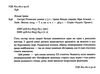 Сестри Річинські Том 2 Ціна (цена) 279.83грн. | придбати  купити (купить) Сестри Річинські Том 2 доставка по Украине, купить книгу, детские игрушки, компакт диски 1