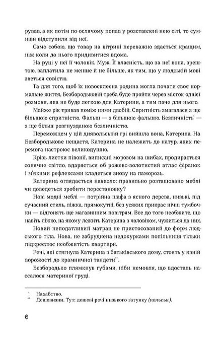 Сестри Річинські Том 2 Ціна (цена) 279.83грн. | придбати  купити (купить) Сестри Річинські Том 2 доставка по Украине, купить книгу, детские игрушки, компакт диски 2