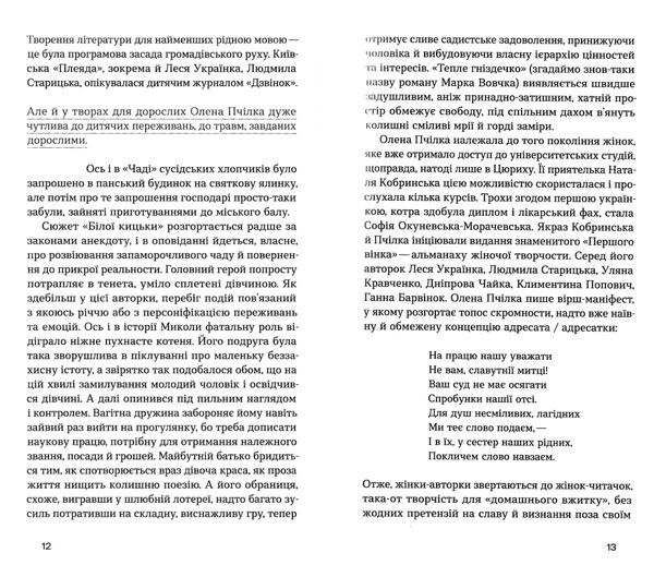 Товаришки Новели ( Неканонічний канон ) Ціна (цена) 175.09грн. | придбати  купити (купить) Товаришки Новели ( Неканонічний канон ) доставка по Украине, купить книгу, детские игрушки, компакт диски 3