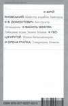 Товаришки Новели ( Неканонічний канон ) Ціна (цена) 175.09грн. | придбати  купити (купить) Товаришки Новели ( Неканонічний канон ) доставка по Украине, купить книгу, детские игрушки, компакт диски 4