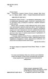 Товаришки Новели ( Неканонічний канон ) Ціна (цена) 175.09грн. | придбати  купити (купить) Товаришки Новели ( Неканонічний канон ) доставка по Украине, купить книгу, детские игрушки, компакт диски 1