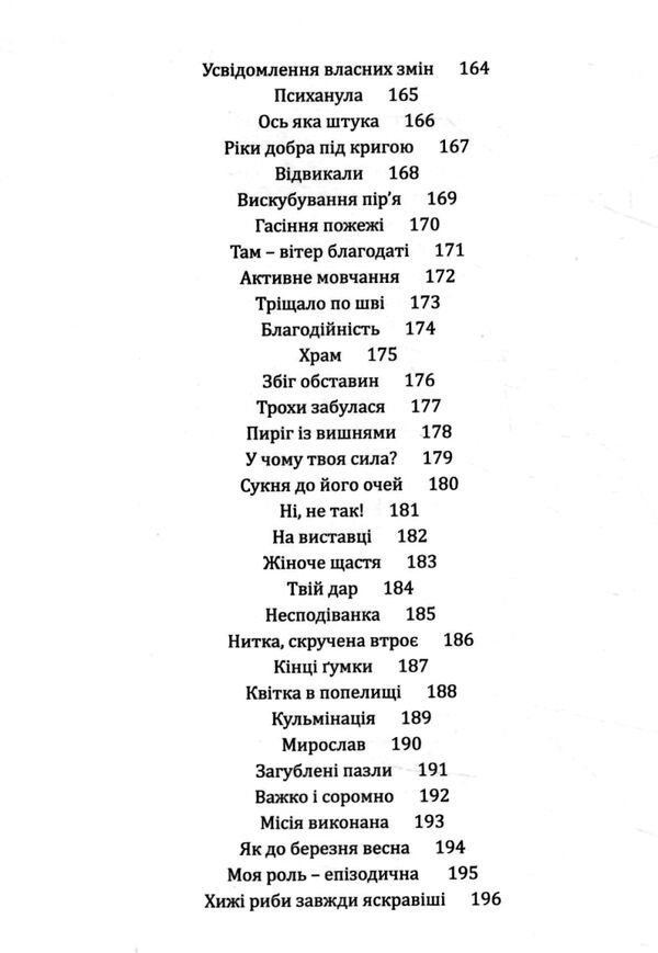 Дім Єви Ціна (цена) 252.40грн. | придбати  купити (купить) Дім Єви доставка по Украине, купить книгу, детские игрушки, компакт диски 4