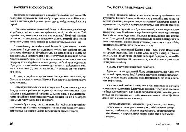 Дім Єви Ціна (цена) 252.40грн. | придбати  купити (купить) Дім Єви доставка по Украине, купить книгу, детские игрушки, компакт диски 5