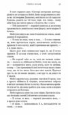Жага книга 3 Жадання Ціна (цена) 398.90грн. | придбати  купити (купить) Жага книга 3 Жадання доставка по Украине, купить книгу, детские игрушки, компакт диски 5