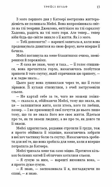 Жага книга 3 Жадання Ціна (цена) 398.90грн. | придбати  купити (купить) Жага книга 3 Жадання доставка по Украине, купить книгу, детские игрушки, компакт диски 5