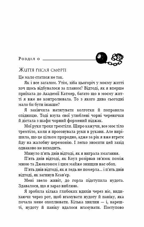 Жага книга 3 Жадання Ціна (цена) 398.90грн. | придбати  купити (купить) Жага книга 3 Жадання доставка по Украине, купить книгу, детские игрушки, компакт диски 3