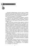 Дошкільна психологія друге видання  доставка 3 дні Ціна (цена) 590.00грн. | придбати  купити (купить) Дошкільна психологія друге видання  доставка 3 дні доставка по Украине, купить книгу, детские игрушки, компакт диски 7