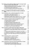 Дошкільна психологія друге видання  доставка 3 дні Ціна (цена) 590.00грн. | придбати  купити (купить) Дошкільна психологія друге видання  доставка 3 дні доставка по Украине, купить книгу, детские игрушки, компакт диски 3