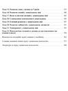 Дошкільна психологія друге видання  доставка 3 дні Ціна (цена) 590.00грн. | придбати  купити (купить) Дошкільна психологія друге видання  доставка 3 дні доставка по Украине, купить книгу, детские игрушки, компакт диски 6