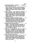 Історія церкви в Україні  доставка 3 дні Ціна (цена) 470.00грн. | придбати  купити (купить) Історія церкви в Україні  доставка 3 дні доставка по Украине, купить книгу, детские игрушки, компакт диски 4