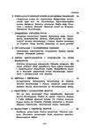 Історія церкви в Україні  доставка 3 дні Ціна (цена) 470.00грн. | придбати  купити (купить) Історія церкви в Україні  доставка 3 дні доставка по Украине, купить книгу, детские игрушки, компакт диски 2