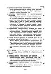 Історія церкви в Україні  доставка 3 дні Ціна (цена) 470.00грн. | придбати  купити (купить) Історія церкви в Україні  доставка 3 дні доставка по Украине, купить книгу, детские игрушки, компакт диски 3