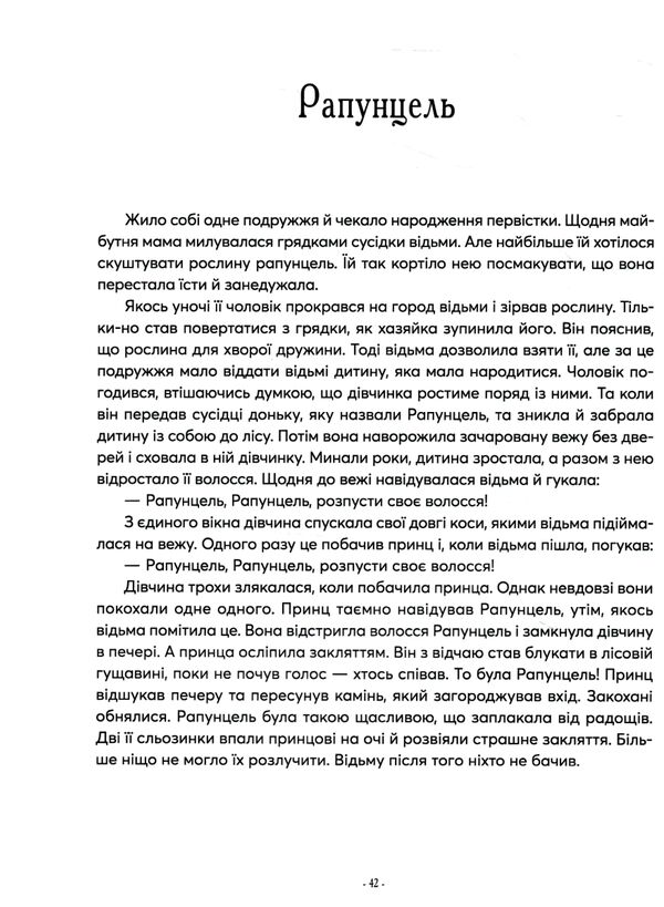 казочки - п'ятихвилинки перед сном Ціна (цена) 393.30грн. | придбати  купити (купить) казочки - п'ятихвилинки перед сном доставка по Украине, купить книгу, детские игрушки, компакт диски 4