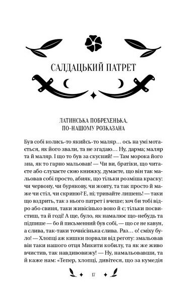 конотопська відьма Віват Ціна (цена) 306.70грн. | придбати  купити (купить) конотопська відьма Віват доставка по Украине, купить книгу, детские игрушки, компакт диски 4