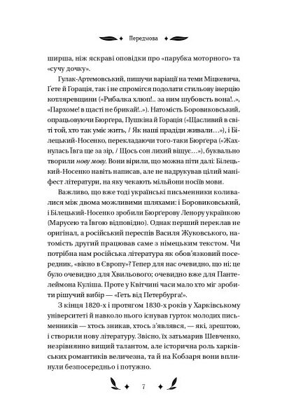 конотопська відьма Віват Ціна (цена) 306.70грн. | придбати  купити (купить) конотопська відьма Віват доставка по Украине, купить книгу, детские игрушки, компакт диски 3