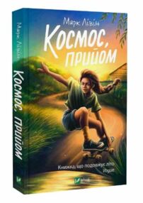 космос прийом космос прийом