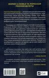 ніч коли олівія впала Ціна (цена) 147.00грн. | придбати  купити (купить) ніч коли олівія впала доставка по Украине, купить книгу, детские игрушки, компакт диски 4