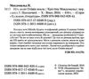 ніч коли олівія впала Ціна (цена) 147.00грн. | придбати  купити (купить) ніч коли олівія впала доставка по Украине, купить книгу, детские игрушки, компакт диски 1