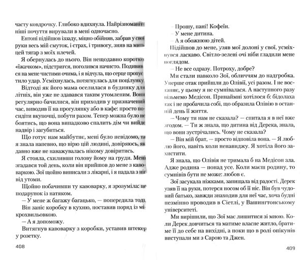 ніч коли олівія впала Ціна (цена) 147.00грн. | придбати  купити (купить) ніч коли олівія впала доставка по Украине, купить книгу, детские игрушки, компакт диски 3