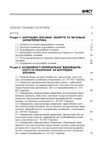 Корупційні злочини кримінально-правова характеристика  доставка 3 дні Ціна (цена) 160.70грн. | придбати  купити (купить) Корупційні злочини кримінально-правова характеристика  доставка 3 дні доставка по Украине, купить книгу, детские игрушки, компакт диски 1