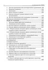 Логіка для студентів юридичних факультетів 7те вид перероб та доп  доставка 3 дні Ціна (цена) 756.00грн. | придбати  купити (купить) Логіка для студентів юридичних факультетів 7те вид перероб та доп  доставка 3 дні доставка по Украине, купить книгу, детские игрушки, компакт диски 2