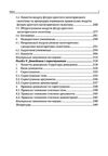 Логіка для студентів юридичних факультетів 7те вид перероб та доп  доставка 3 дні Ціна (цена) 756.00грн. | придбати  купити (купить) Логіка для студентів юридичних факультетів 7те вид перероб та доп  доставка 3 дні доставка по Украине, купить книгу, детские игрушки, компакт диски 3