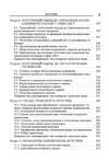 Логістика  доставка 3 дні Ціна (цена) 283.50грн. | придбати  купити (купить) Логістика  доставка 3 дні доставка по Украине, купить книгу, детские игрушки, компакт диски 3