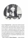 Чарівники-невдахи книга 2 Друга історія Ціна (цена) 325.00грн. | придбати  купити (купить) Чарівники-невдахи книга 2 Друга історія доставка по Украине, купить книгу, детские игрушки, компакт диски 6