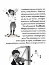 Чарівники-невдахи книга 2 Друга історія Ціна (цена) 325.00грн. | придбати  купити (купить) Чарівники-невдахи книга 2 Друга історія доставка по Украине, купить книгу, детские игрушки, компакт диски 7