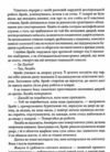 Дім Землі та Крові Місто Півмісяця Ціна (цена) 670.40грн. | придбати  купити (купить) Дім Землі та Крові Місто Півмісяця доставка по Украине, купить книгу, детские игрушки, компакт диски 6