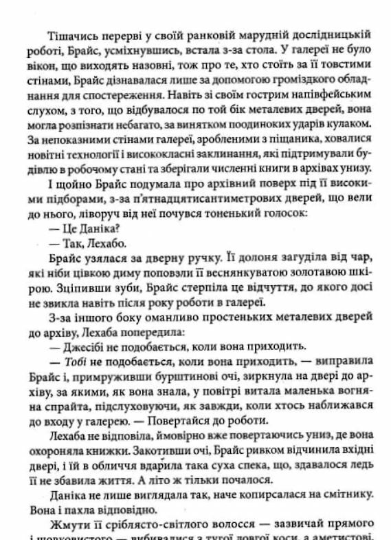 Дім Землі та Крові Місто Півмісяця Ціна (цена) 670.40грн. | придбати  купити (купить) Дім Землі та Крові Місто Півмісяця доставка по Украине, купить книгу, детские игрушки, компакт диски 6