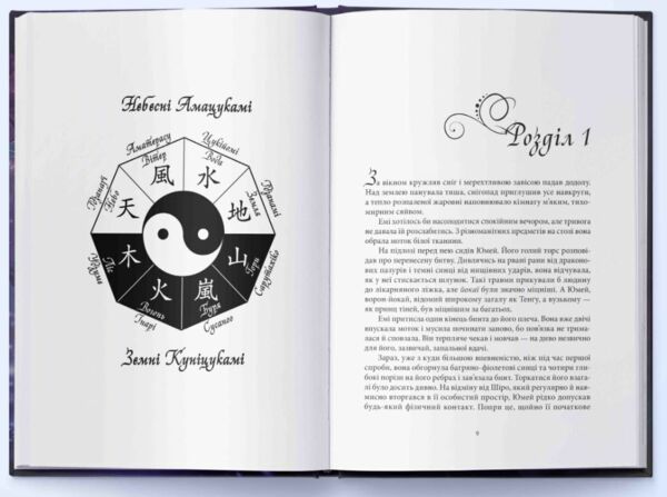 Безсмертний вогонь книга 3 Серії червона зима Ціна (цена) 441.90грн. | придбати  купити (купить) Безсмертний вогонь книга 3 Серії червона зима доставка по Украине, купить книгу, детские игрушки, компакт диски 1