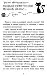 пригоди кота-детектива книга 6 ліцензія на виловлення мишей Ціна (цена) 153.18грн. | придбати  купити (купить) пригоди кота-детектива книга 6 ліцензія на виловлення мишей доставка по Украине, купить книгу, детские игрушки, компакт диски 2